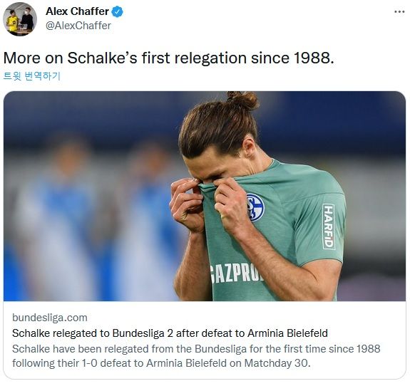 샬케, 33년 만에 2부 리그 강등