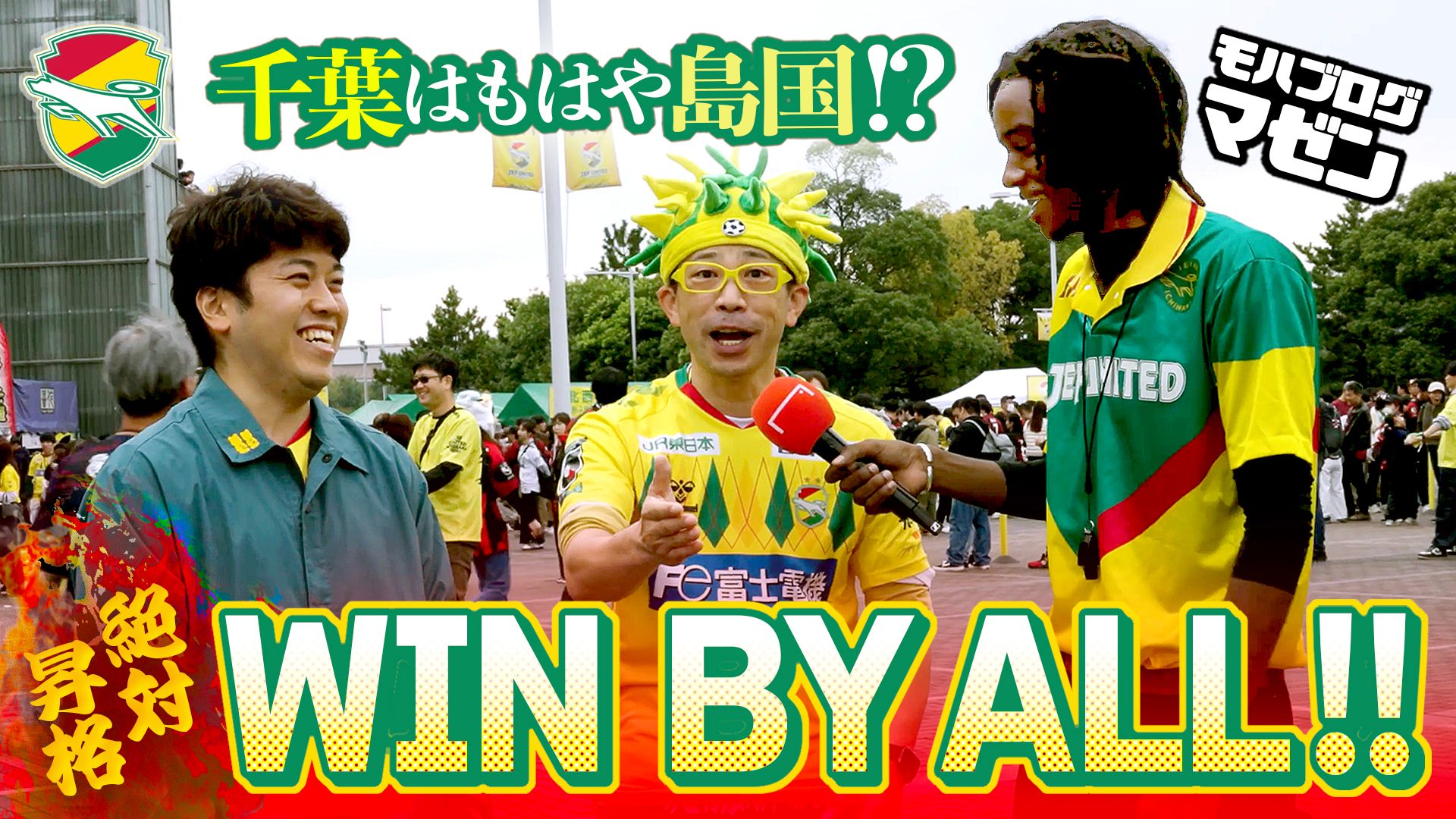 20251128-off-the-pictch-chiba