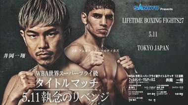 ioka martinez boxing-20250511