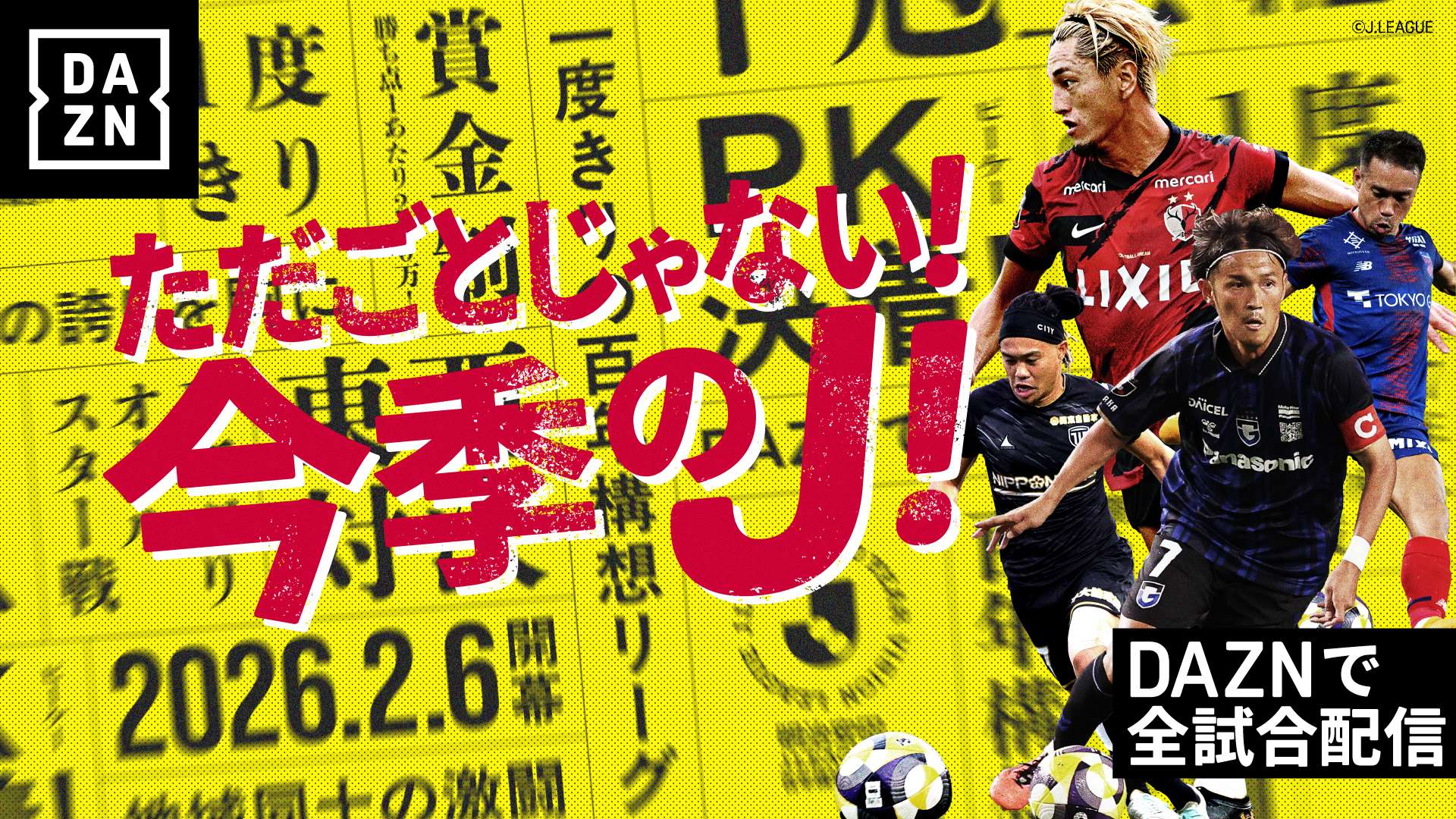 百年構想リーグ