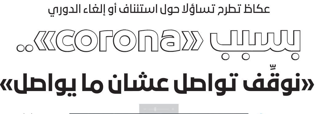 عكاظ - الصحف السعودية 13 أبريل