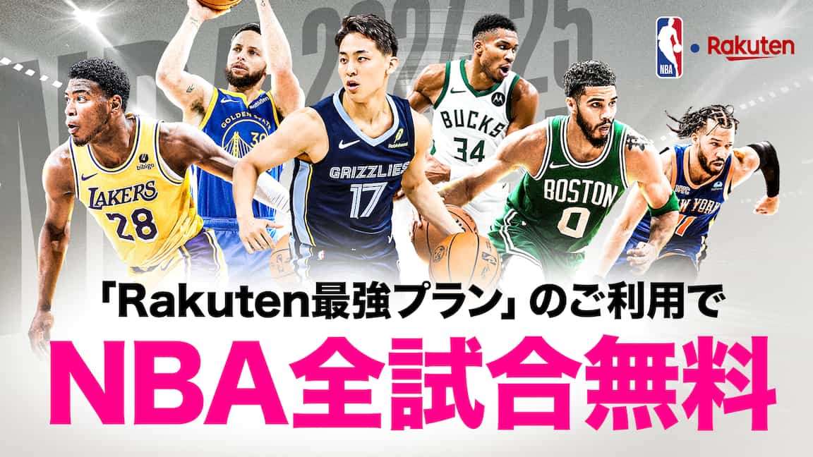 Rakuten NBA