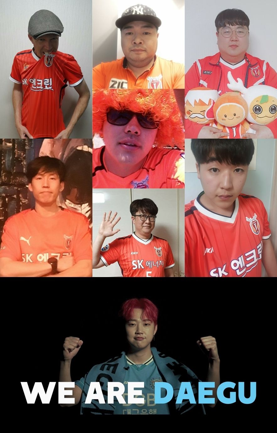 제주 대구 응원가