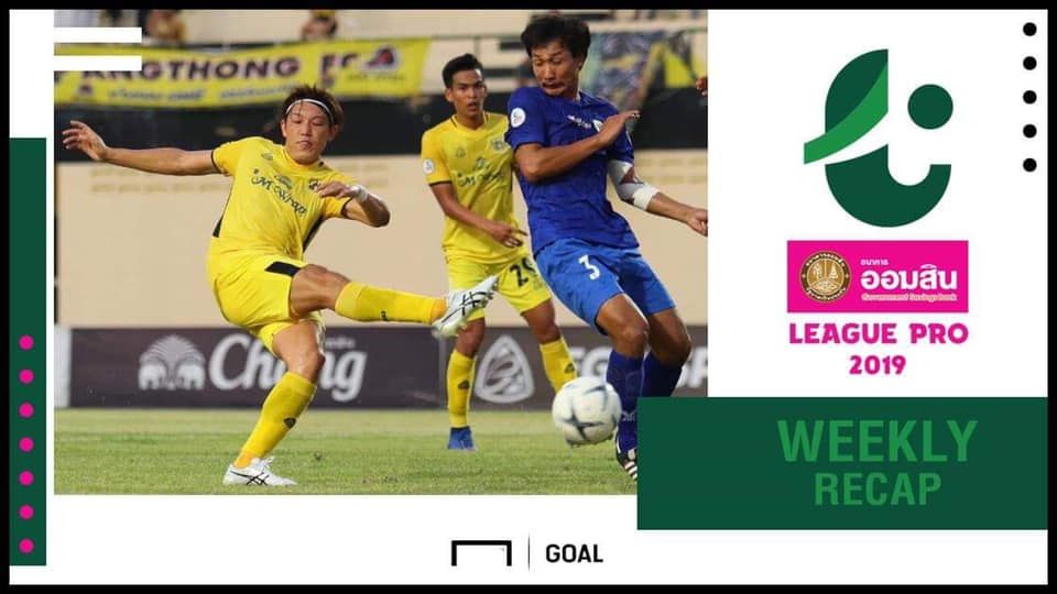 ฟุตบอล ออมสิน ลีกโปร (T3) ฤดูกาล 2019 สัปดาห์ที่ 9
