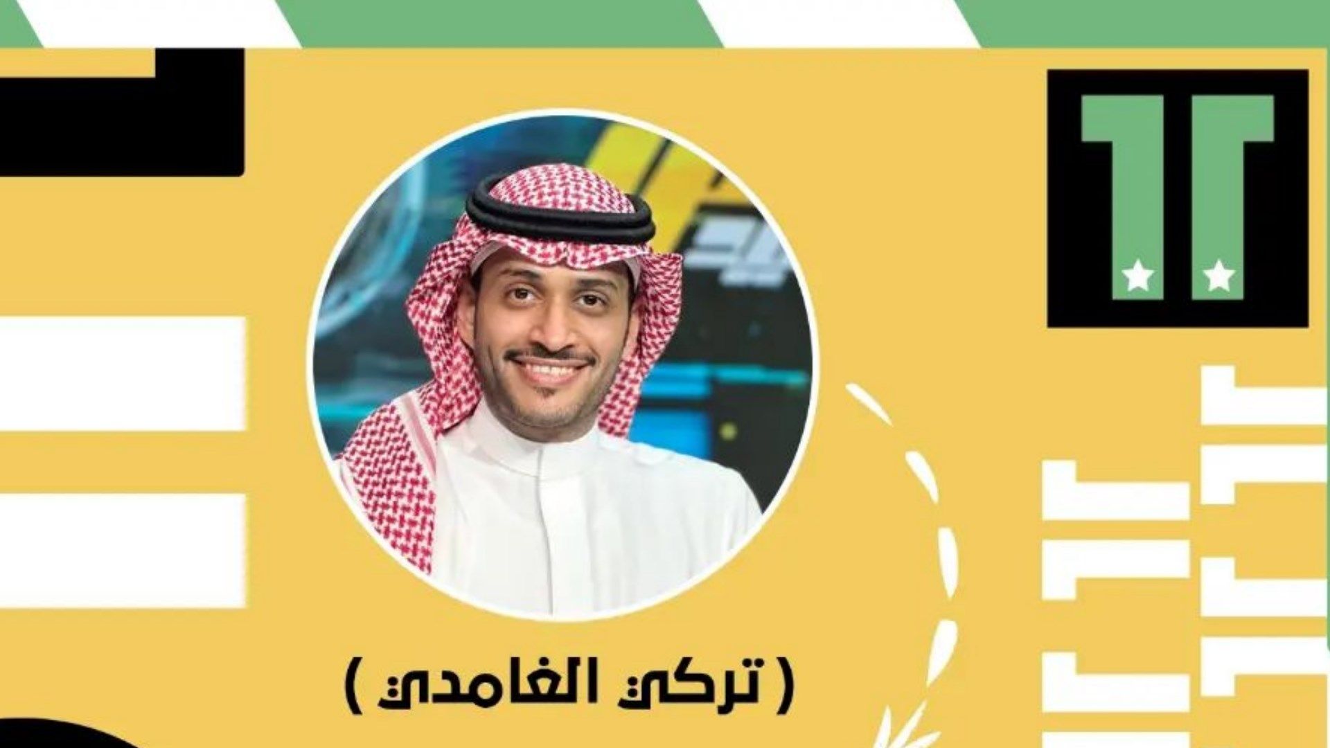 Turki Al Ghamdi GOAL 11 2023