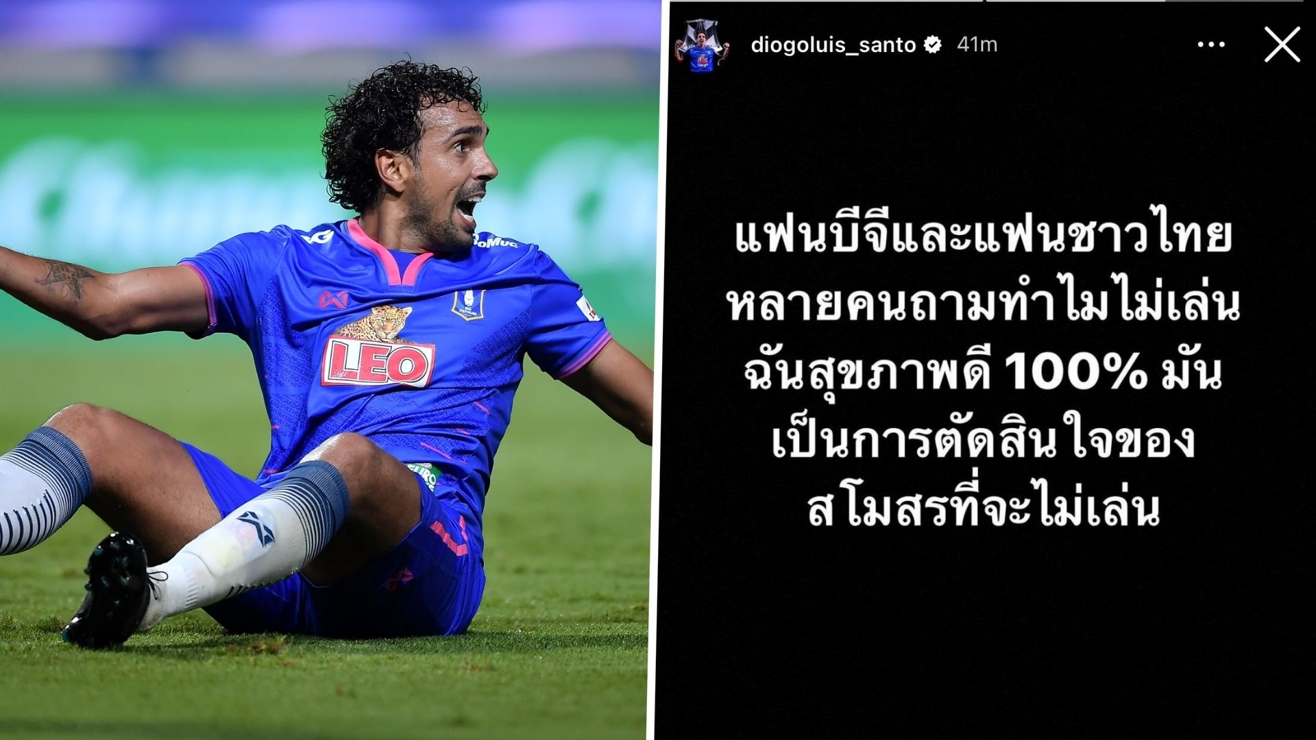 ดิโอโก หลุยส์ ซานโต