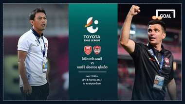 TOYOTA THAI LEAGUE PREVIEW : โปลิศ เทโร เอฟซี - เอสซีจี เมืองทองฯ