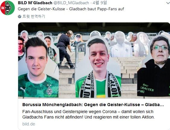 Borussia Monchengladbach
