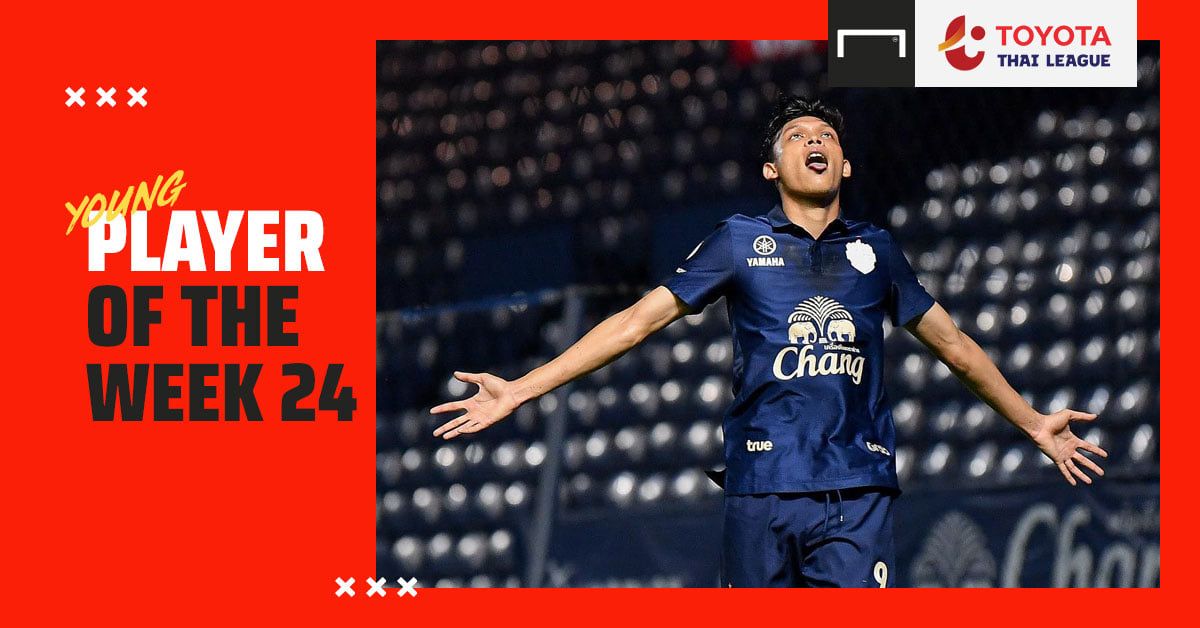Toyota Thai League Young Player of the Week 24 : ศุภชัย ใจเด็ด