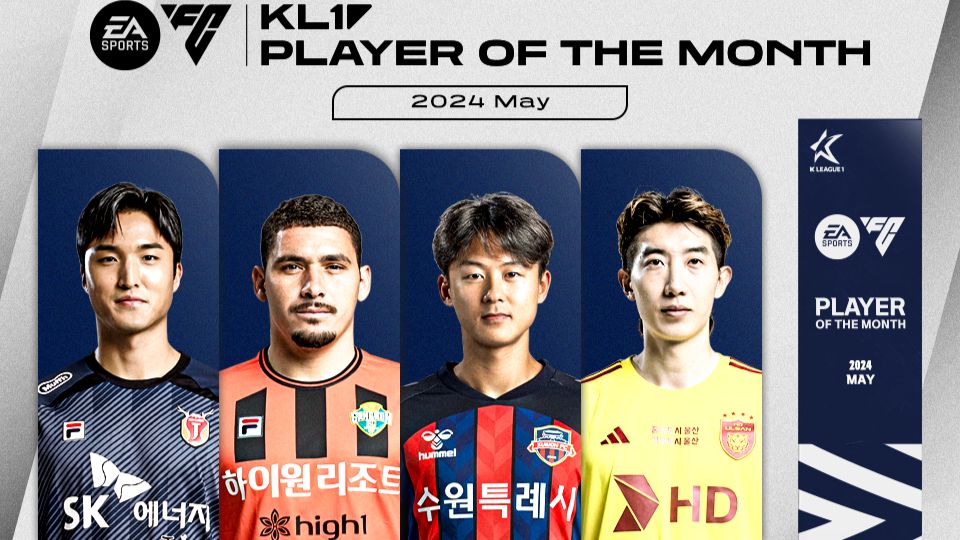 5월 K리그 이달의 선수상 후보