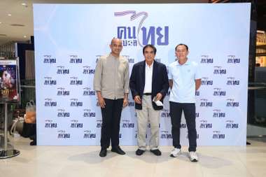 “อันธพาล 2499” The Musical