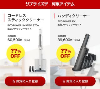 rakten surprise day 2025 shark a