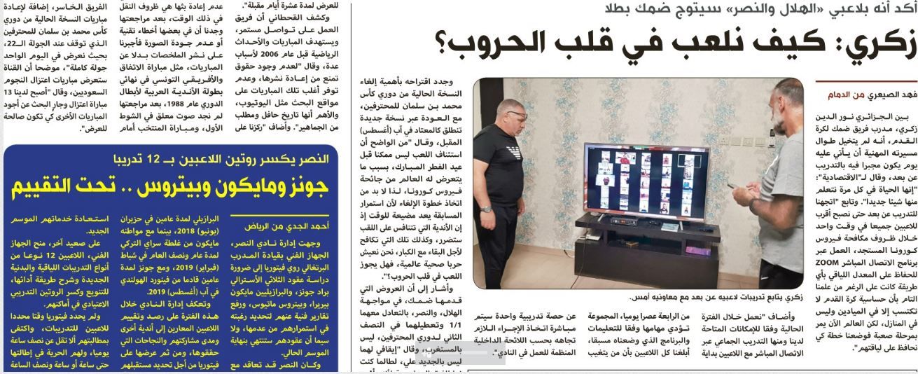 الاقتصادية