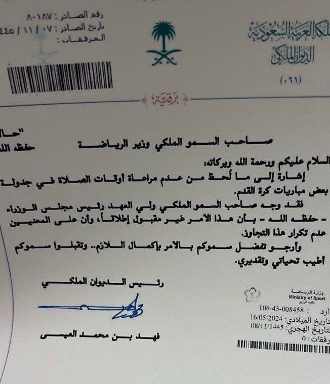 The Royal Court of Saudi Arabia