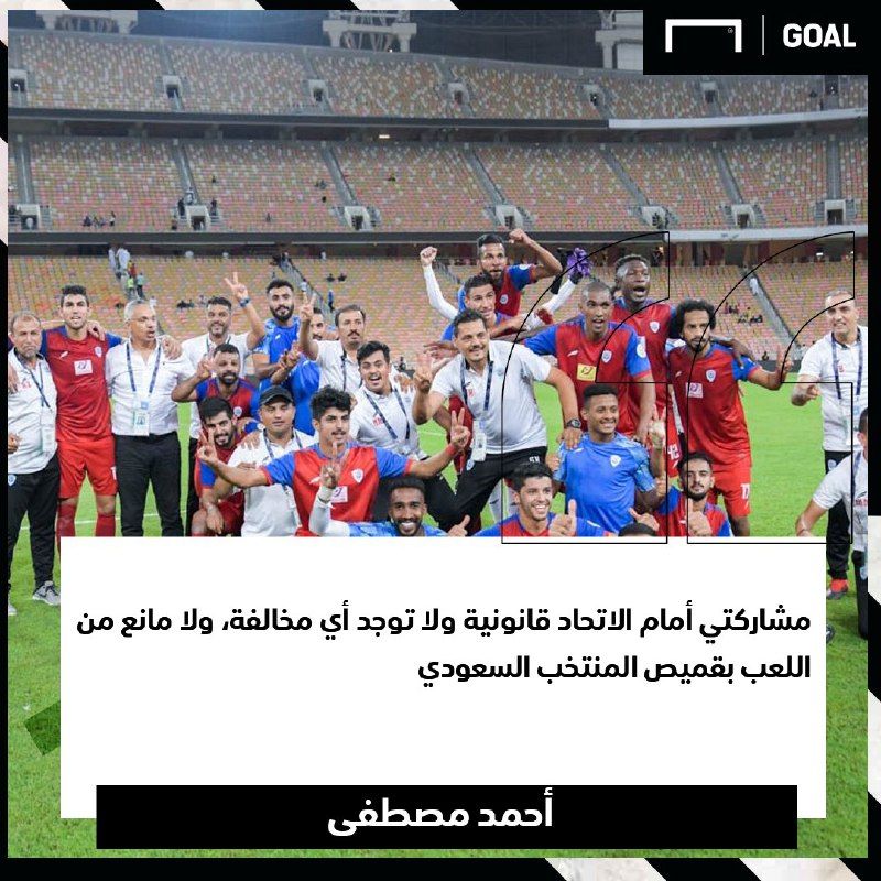 تصريحات أحمد مصطفى