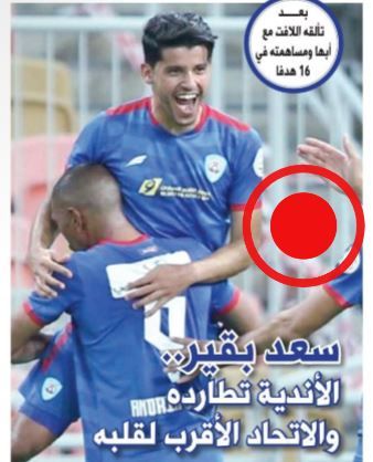 البلاد - الصحف السعودية 13 أبريل