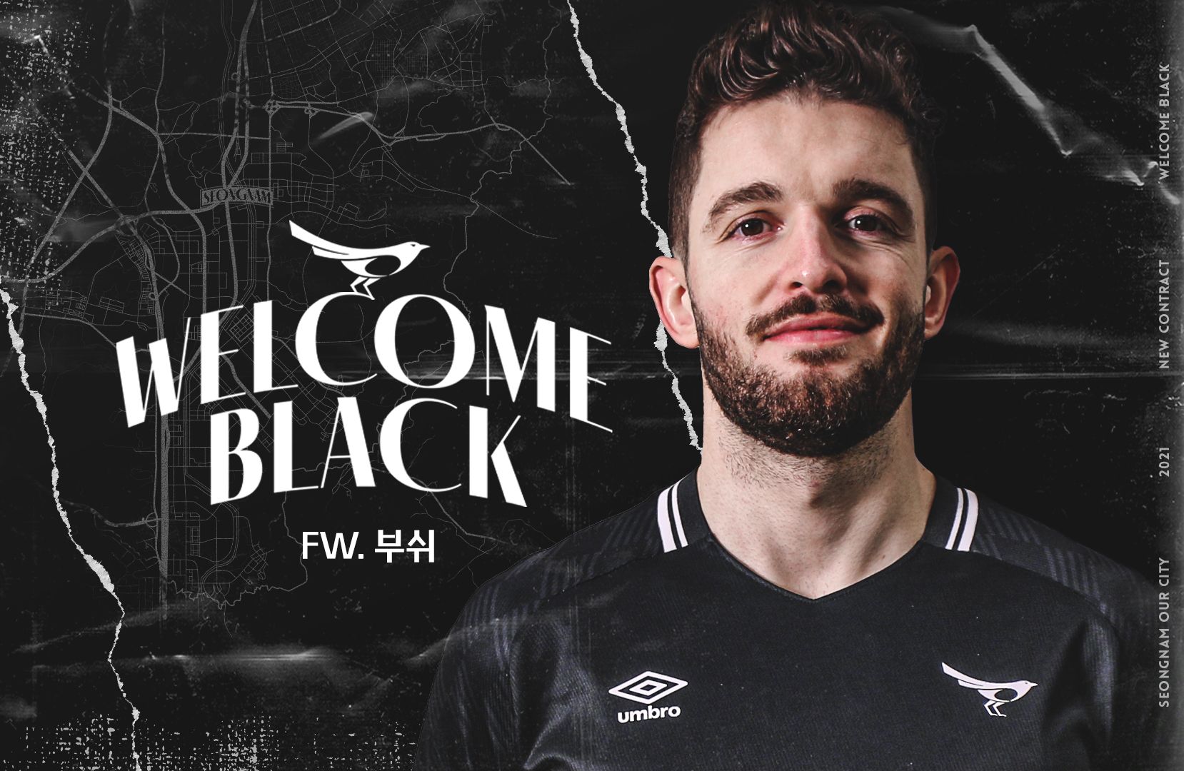 성남 공격수 부쉬