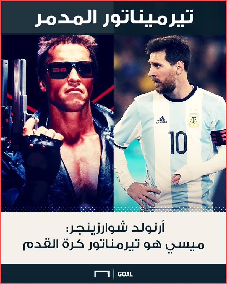 ميسي أرنولد