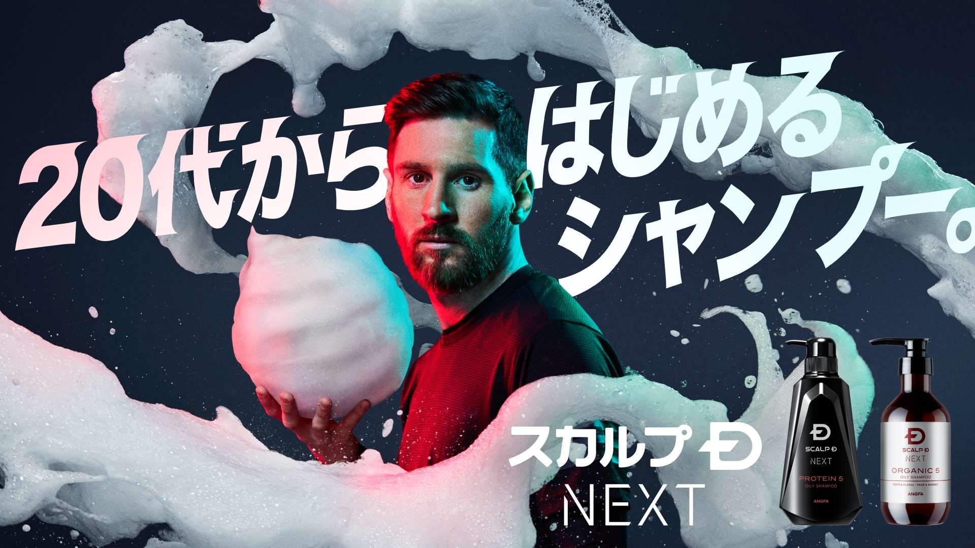 06.12_Angfa_ScalpeDnext