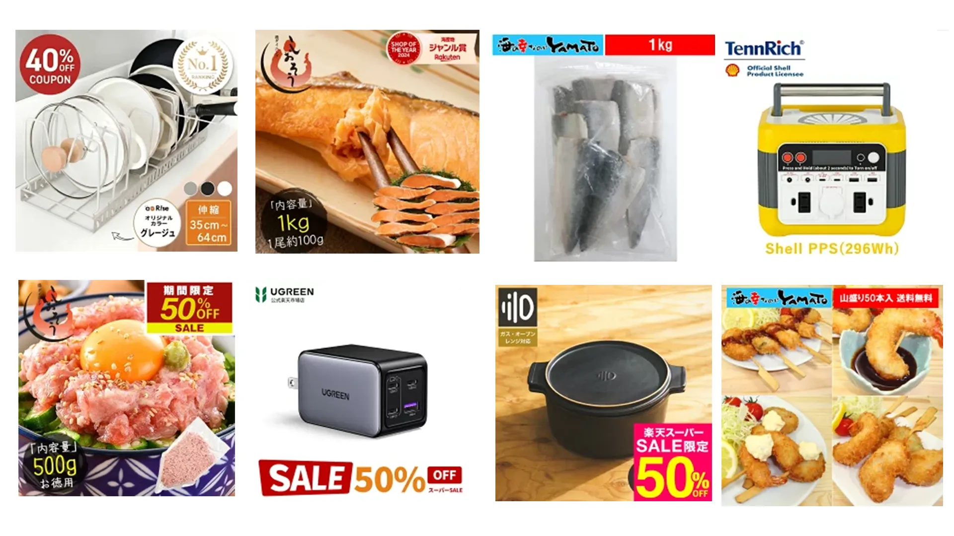 2026年6月】楽天スーパーセールのおすすめ目玉商品は？開催