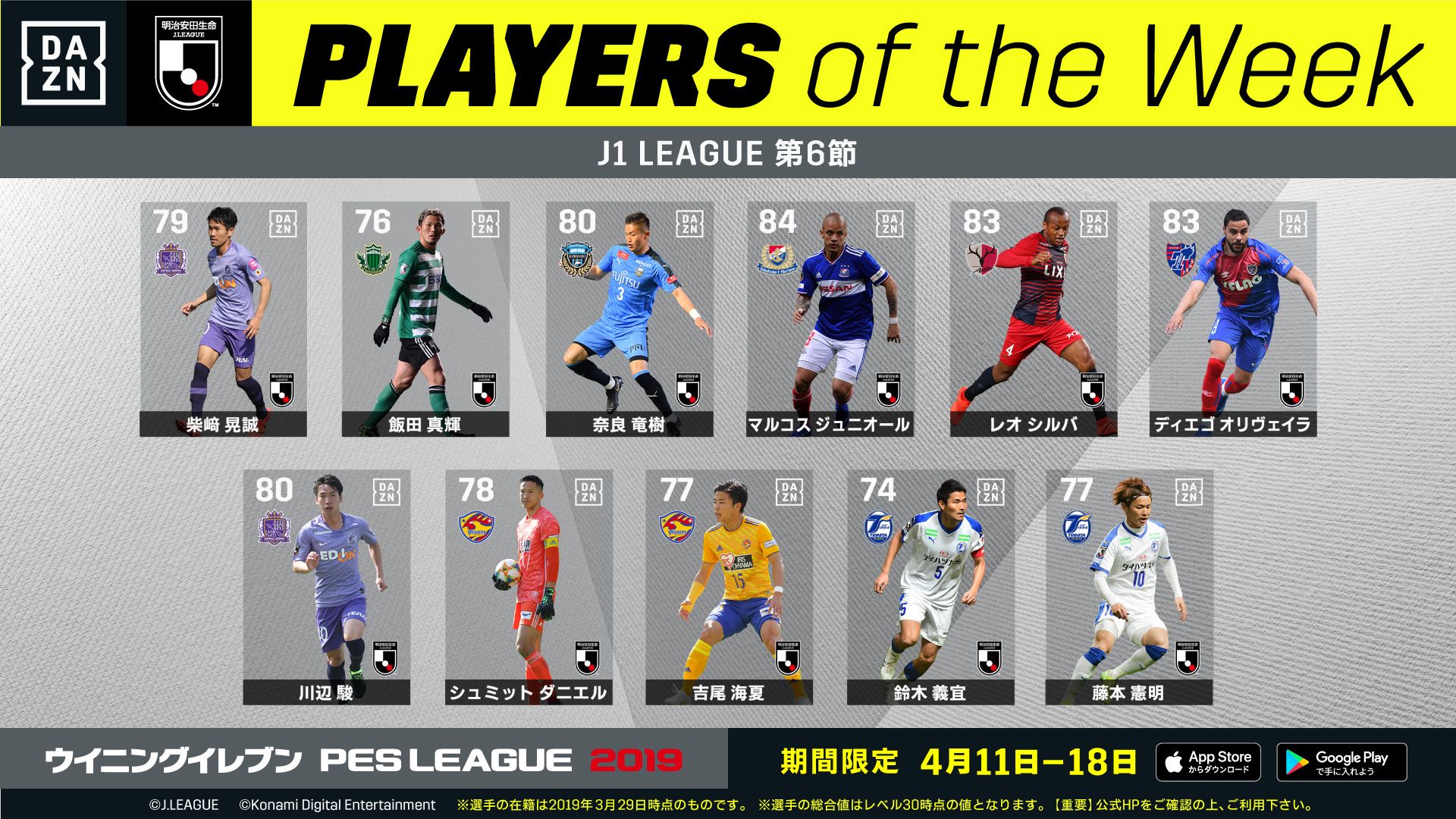 KONAMI_JPOTW_6th sec_Main