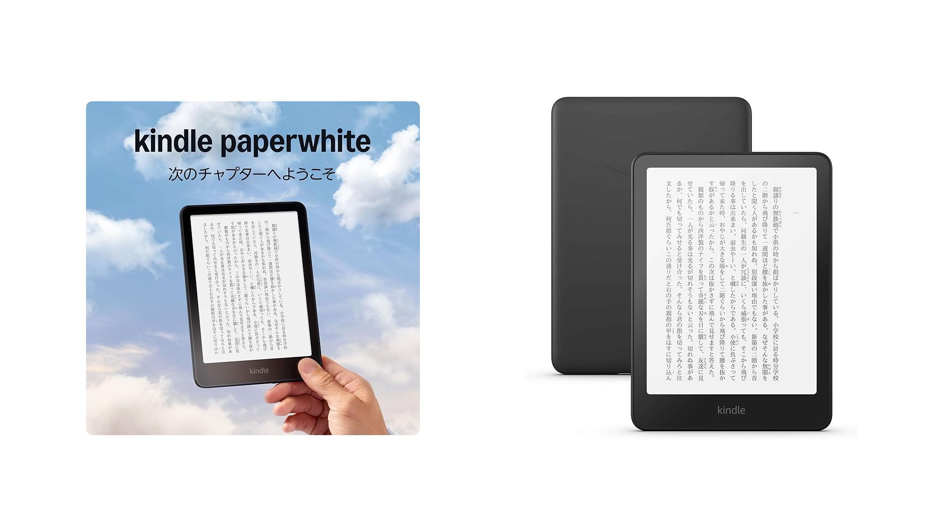 Kindleを買うならどれがおすすめ？ブラックフライデー割引モデルと