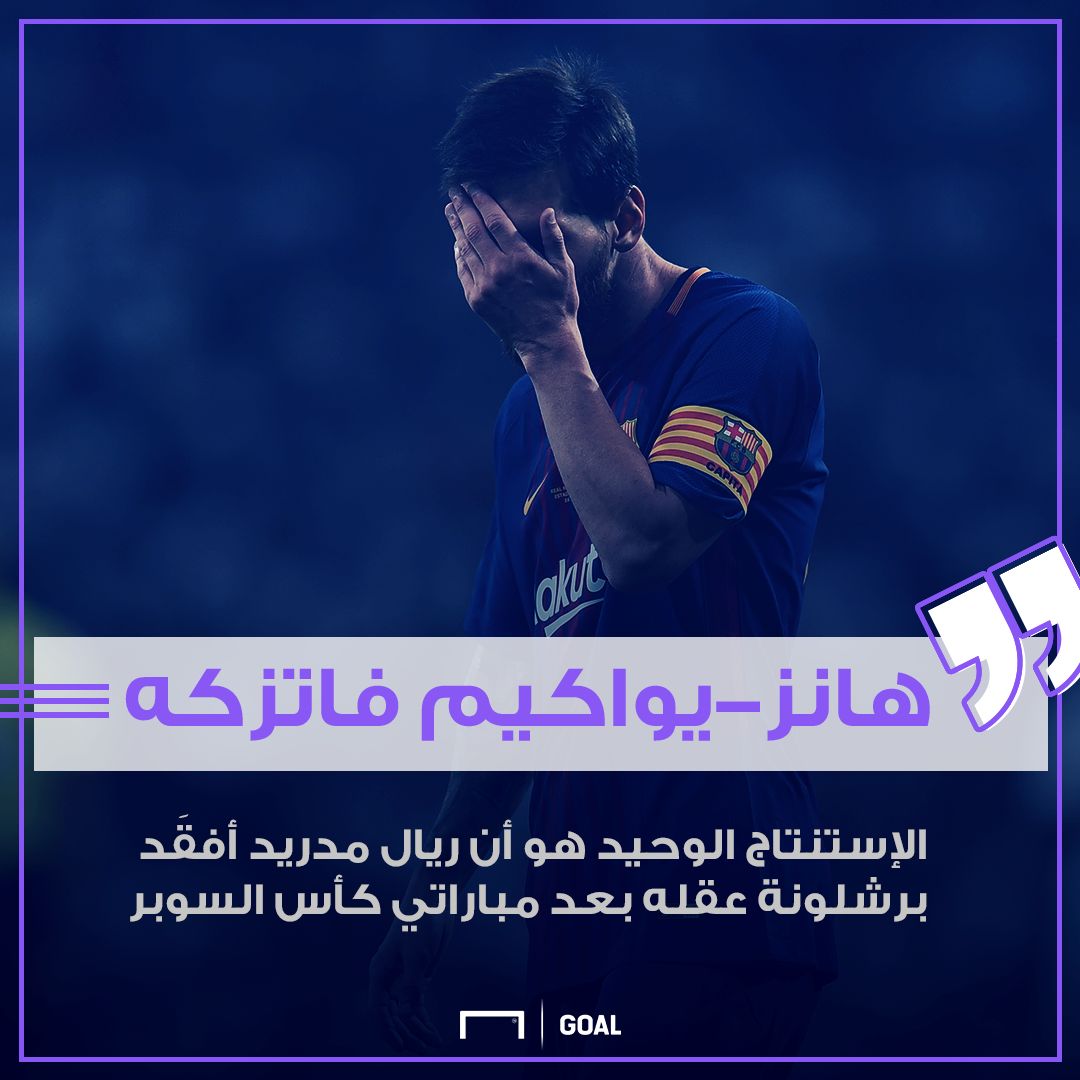 barcelona Dortmund 17082017