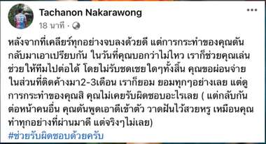 ธัชนนท์ นคราวงศ์