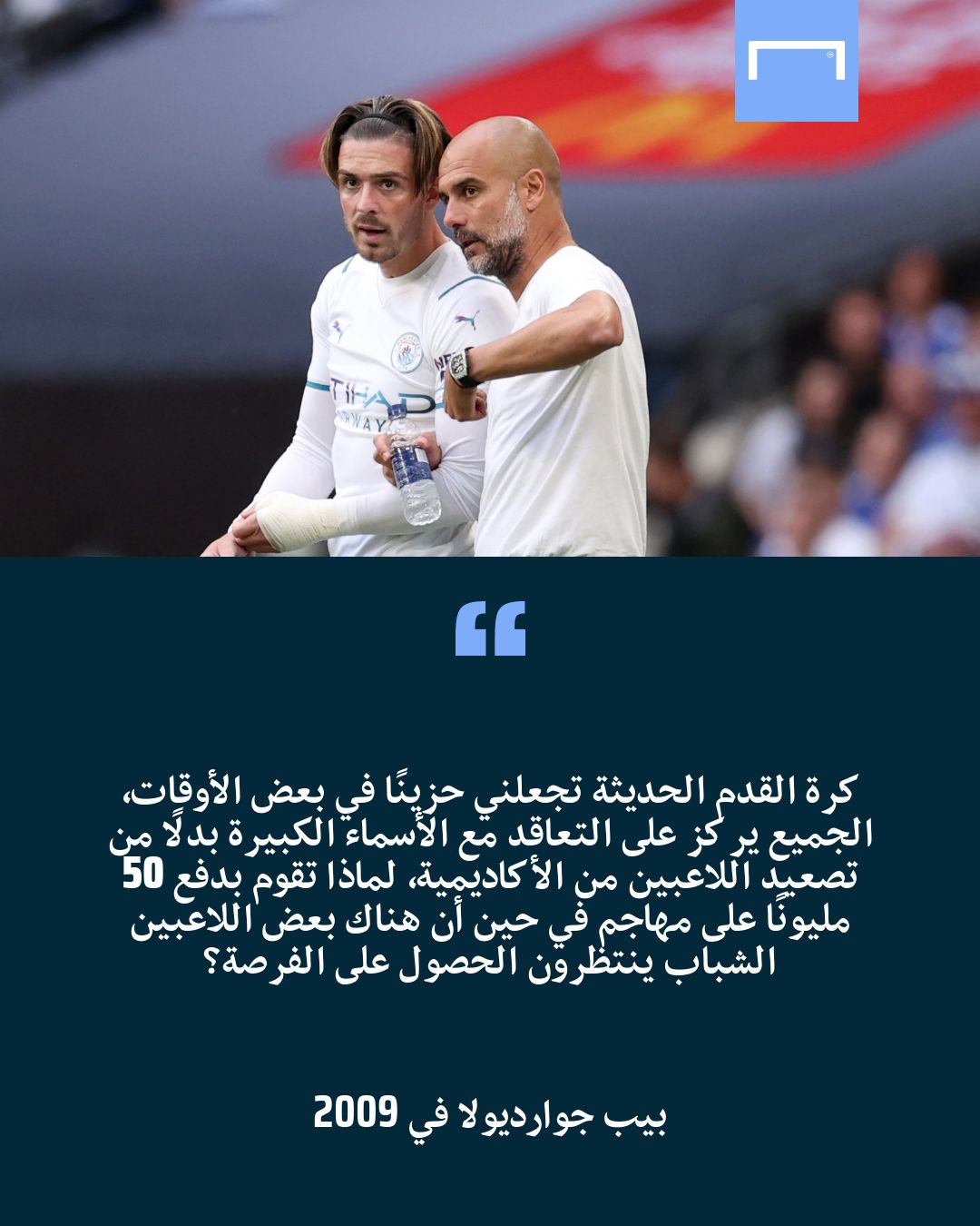 Guardiola