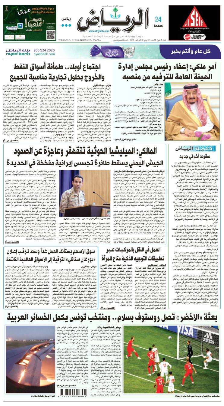 الصحف العربية