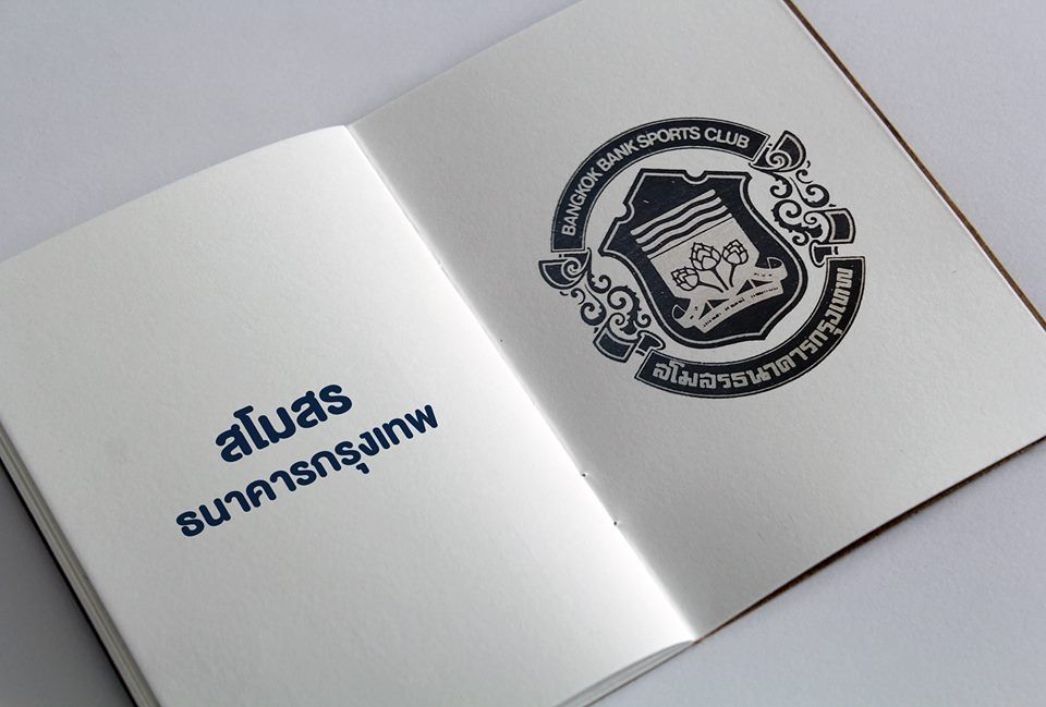 ธนาคารกรุงเทพ