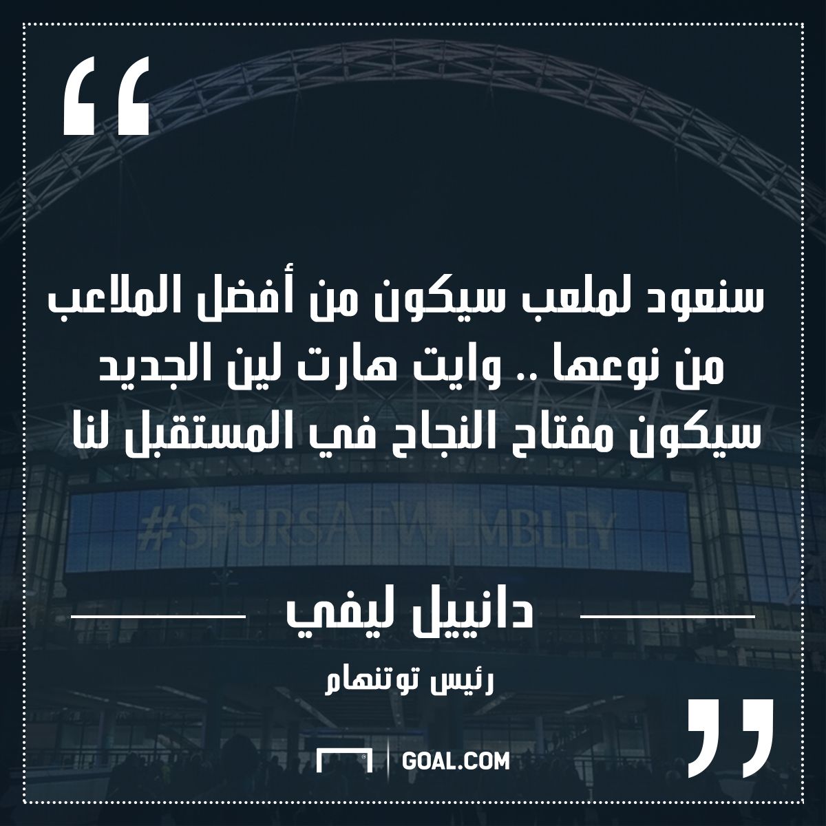 Spurs Levy Quotes Wembely 28042017