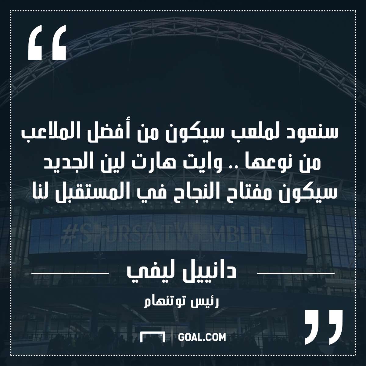 Spurs Levy Quotes Wembely 28042017