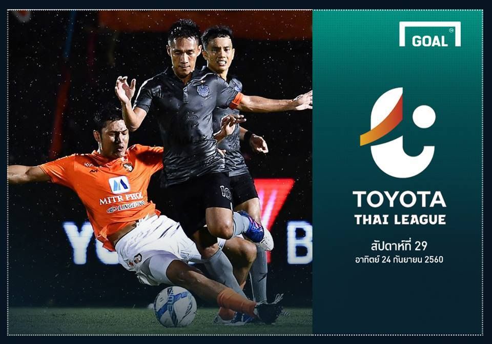 TOYOTA THAI LEAGUE PREVIEW: นัดที่ 29 (วันอาทิตย์ ที่ 24 กันยายน 2560)