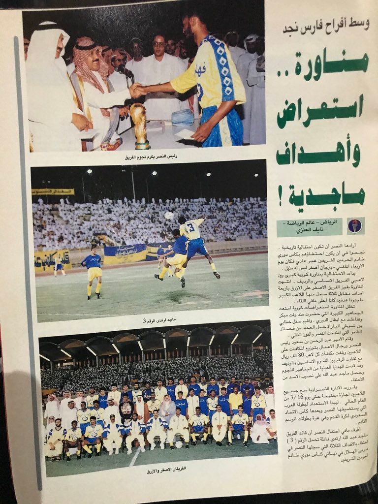 قصاصة لماجد عبدالله