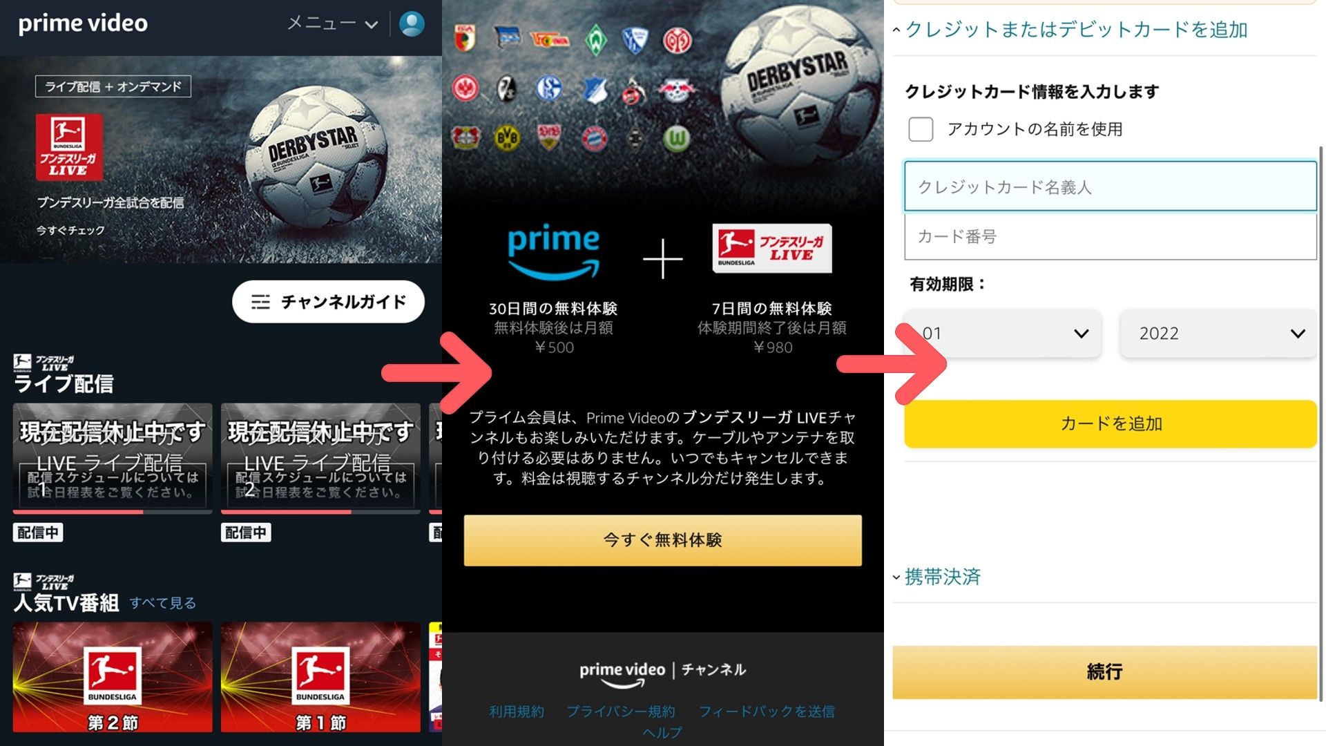 bundesliga amazon prime join 01