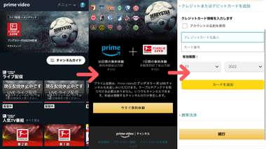 bundesliga amazon prime join 01