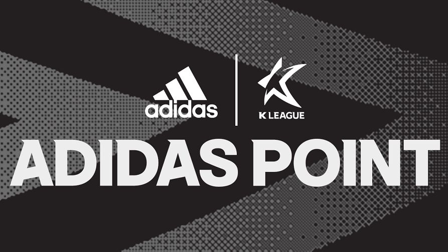 아디다스 포인트