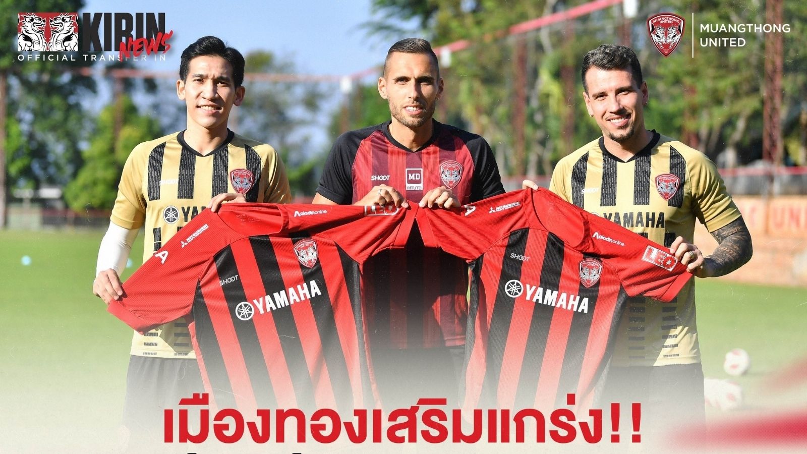 วิลเลียน ป็อปป์, กานต์นรินทร์ ถาวรศักดิ์