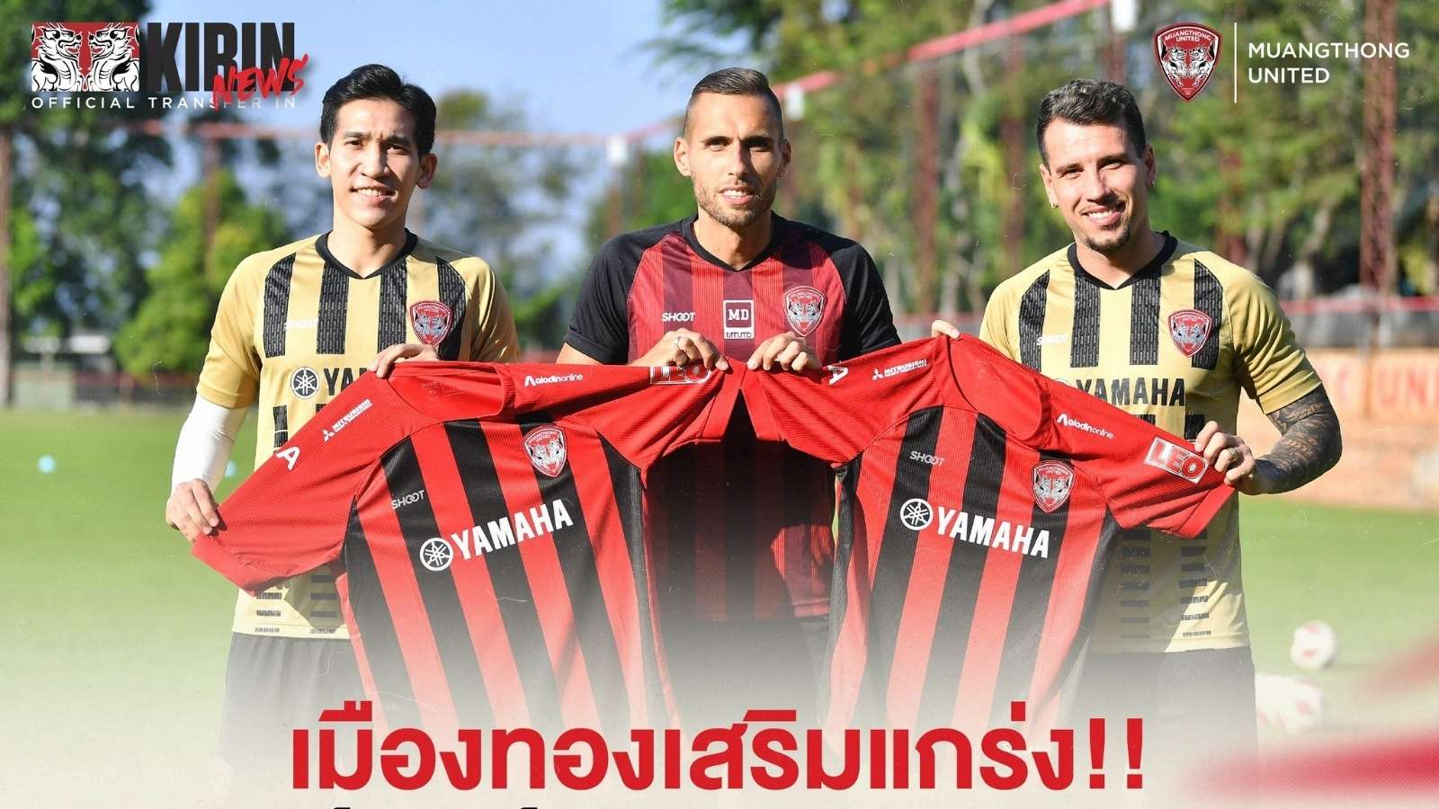 วิลเลียน ป็อปป์, กานต์นรินทร์ ถาวรศักดิ์