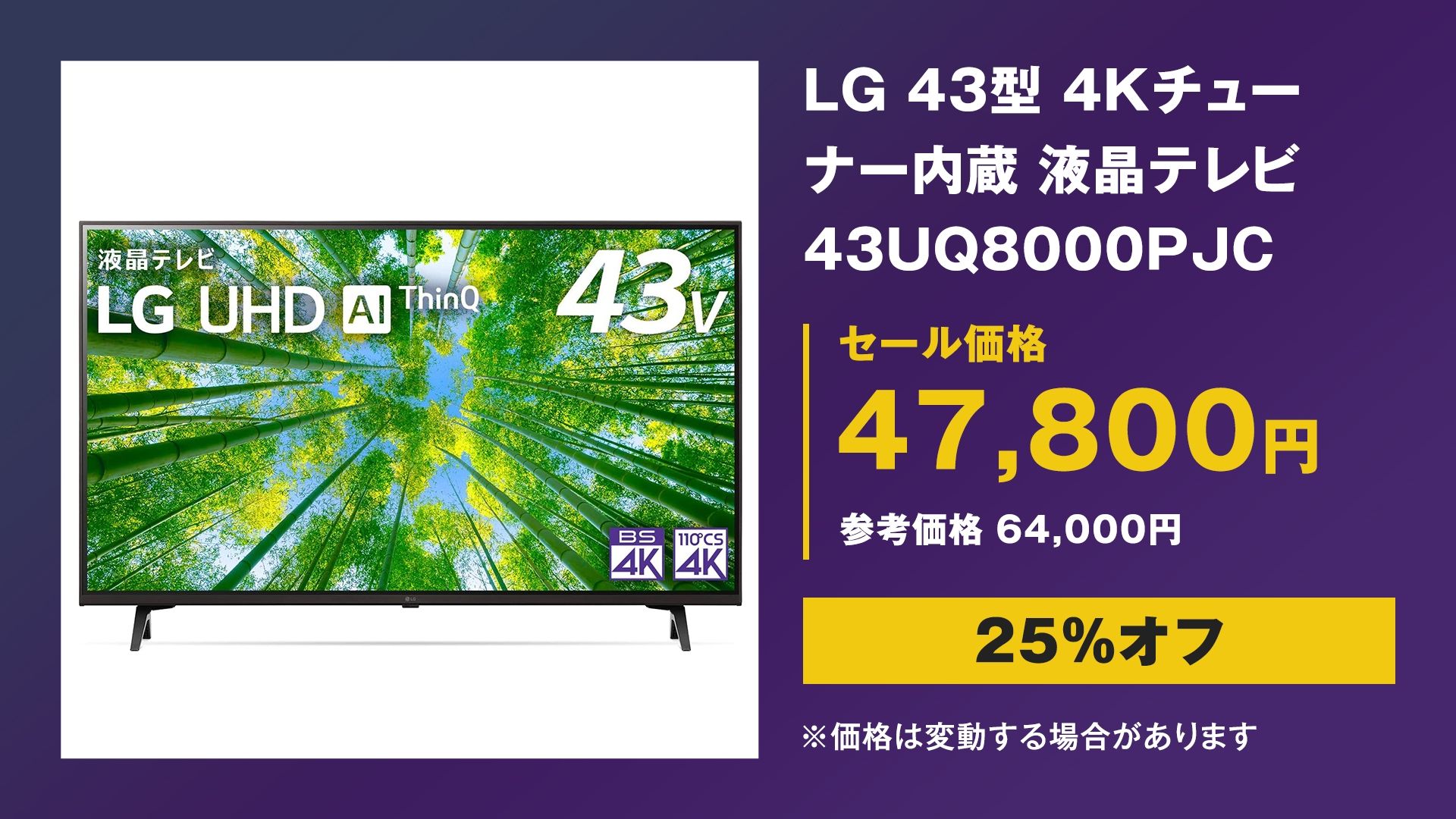 lg tv