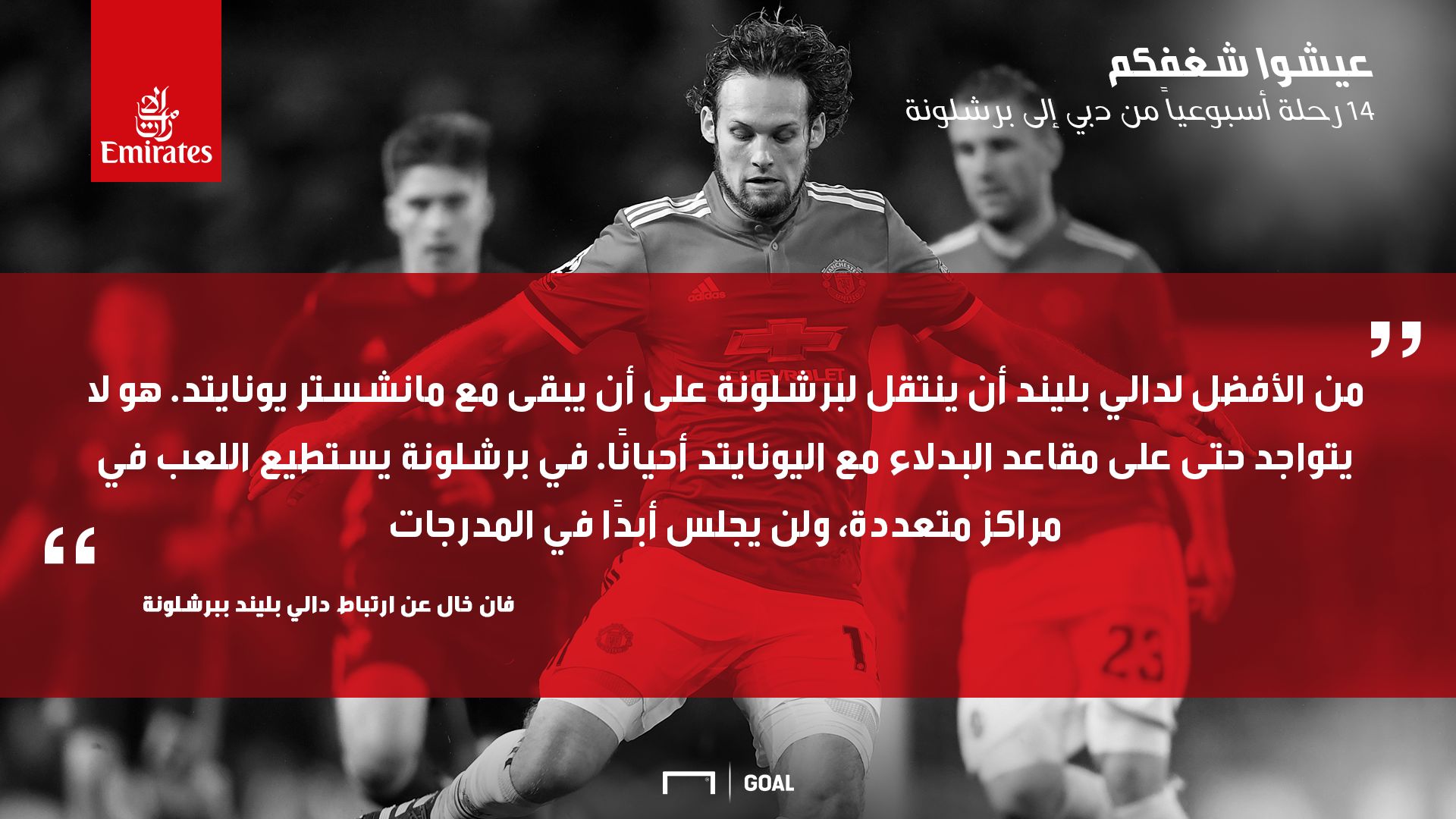 Van gaal on blind A