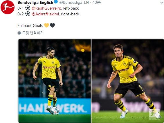 Achraf Hakimi & Raphael Guerreiro