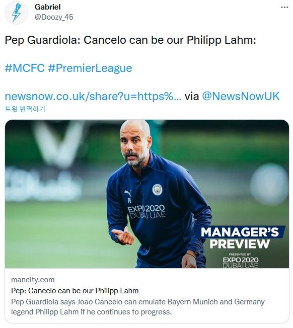 펩 과르디올라의 칸셀루 칭찬