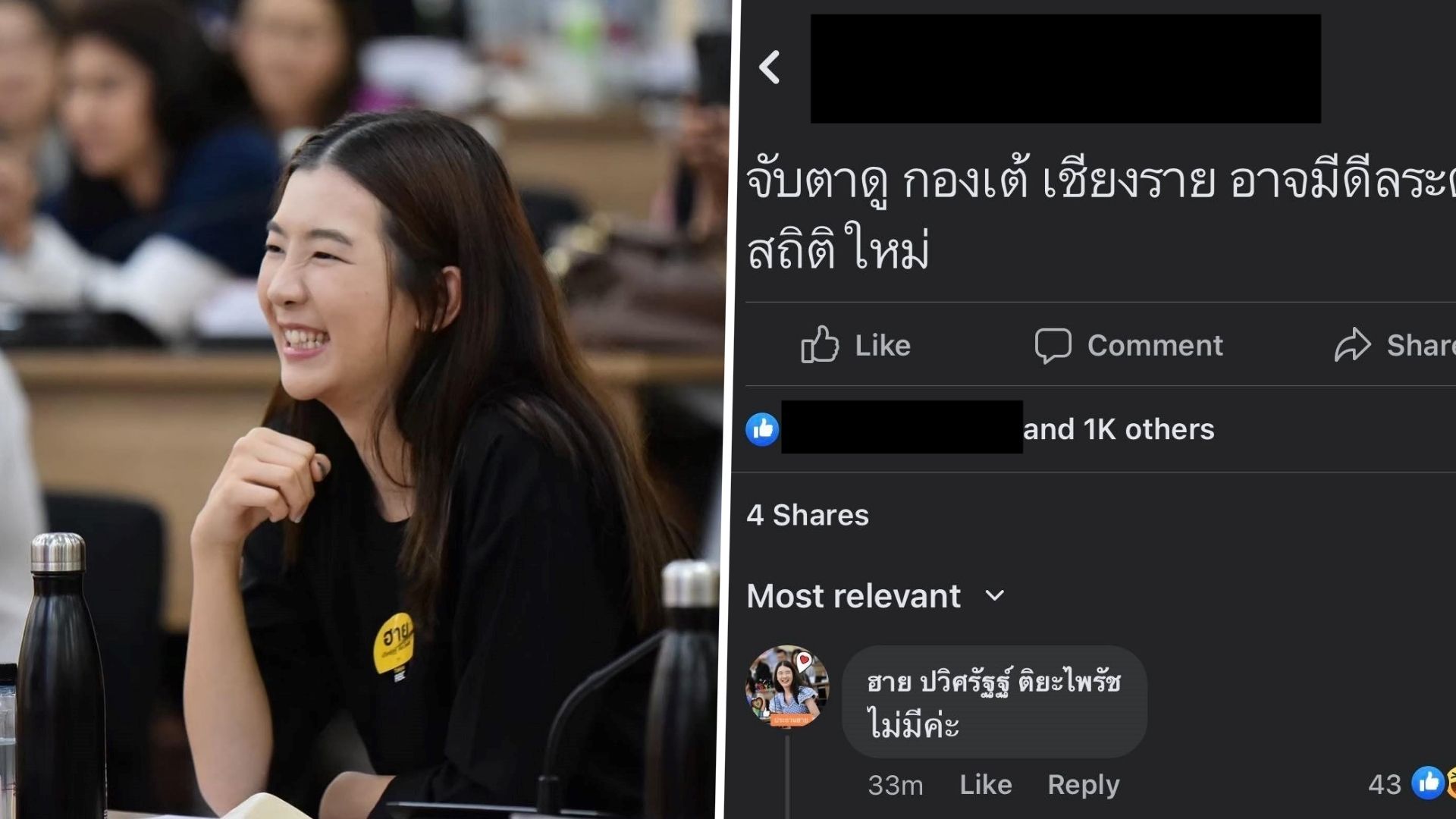 ปวิศรัฐฐ์ ติยะไพรัช