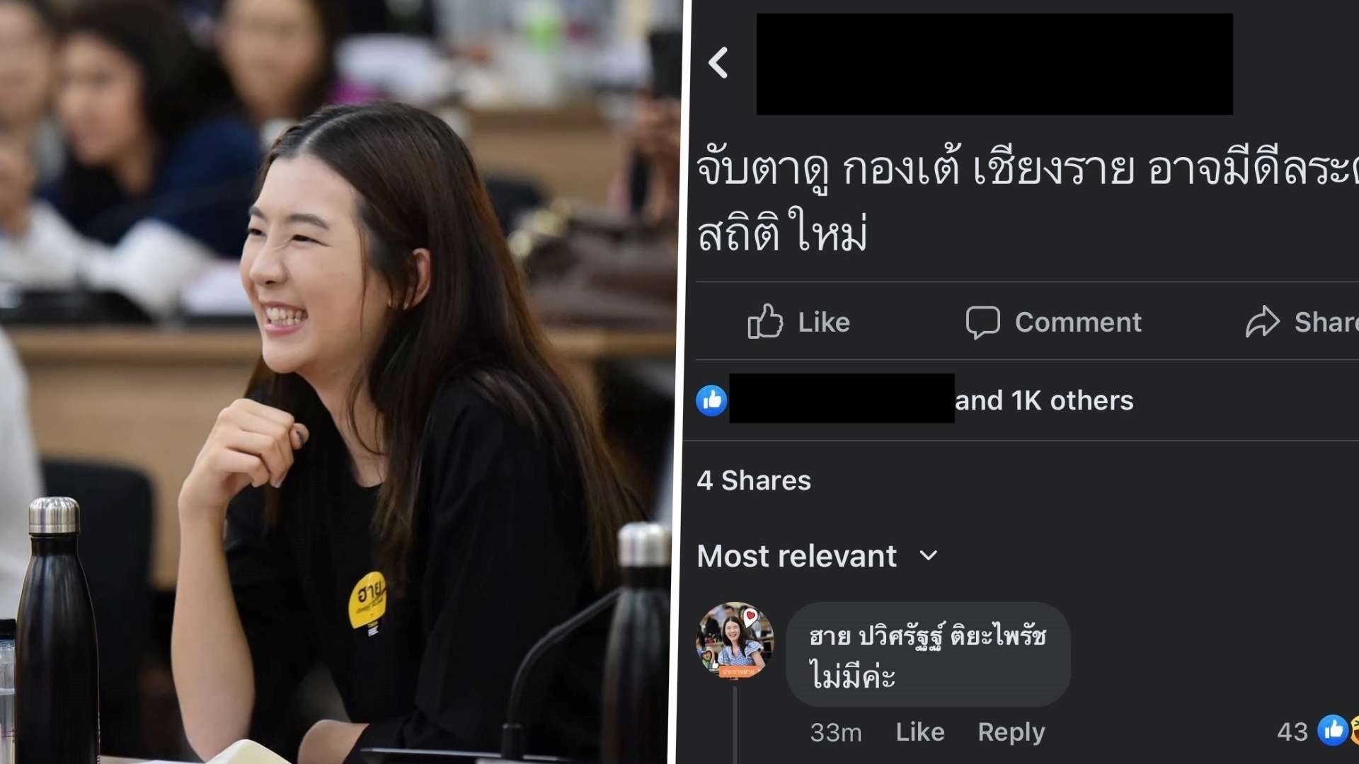 ปวิศรัฐฐ์ ติยะไพรัช