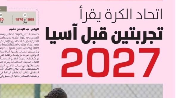 الرياضية - الصحف السعودية 10 مايو