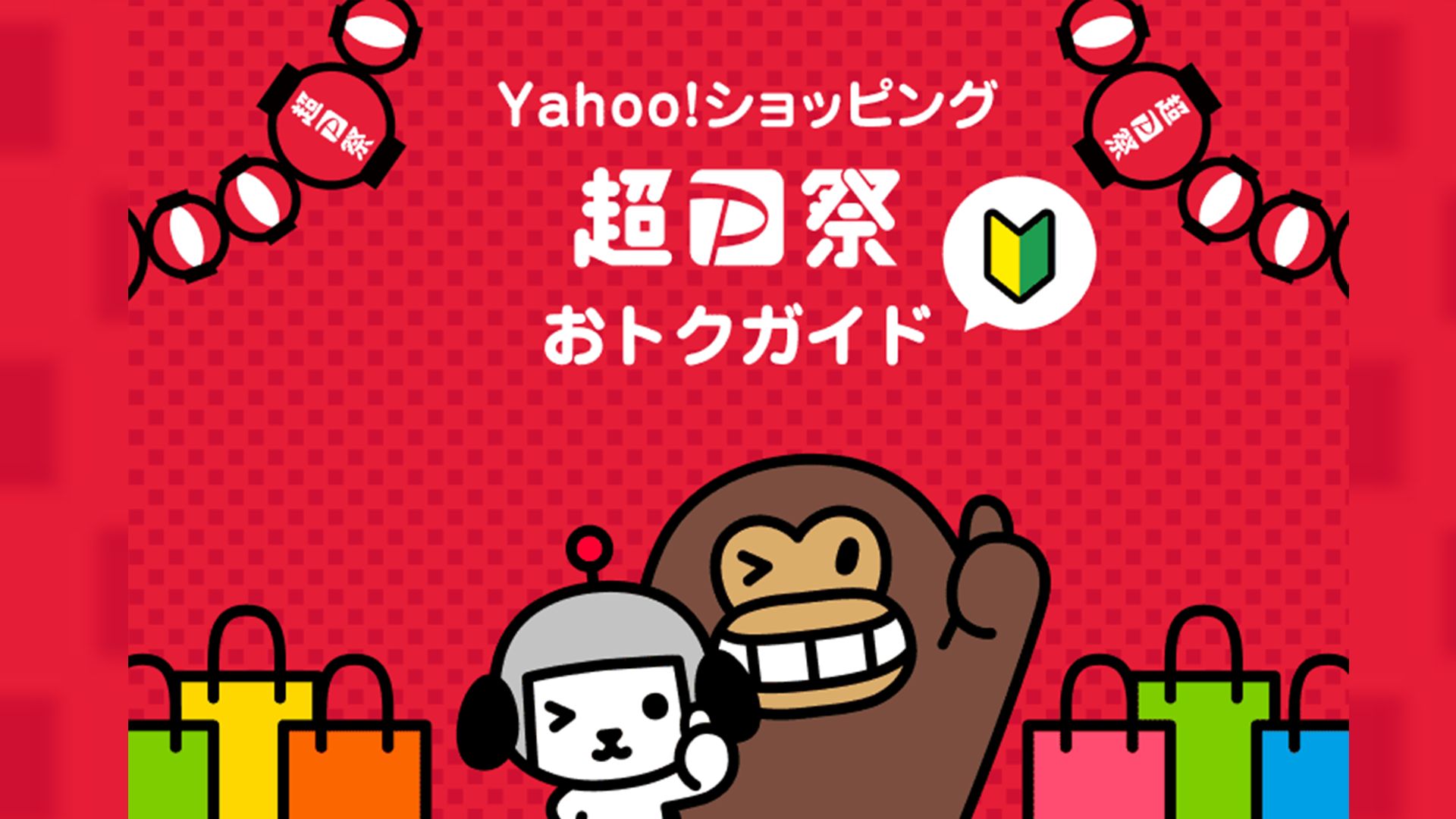 超PayPay祭 20250723