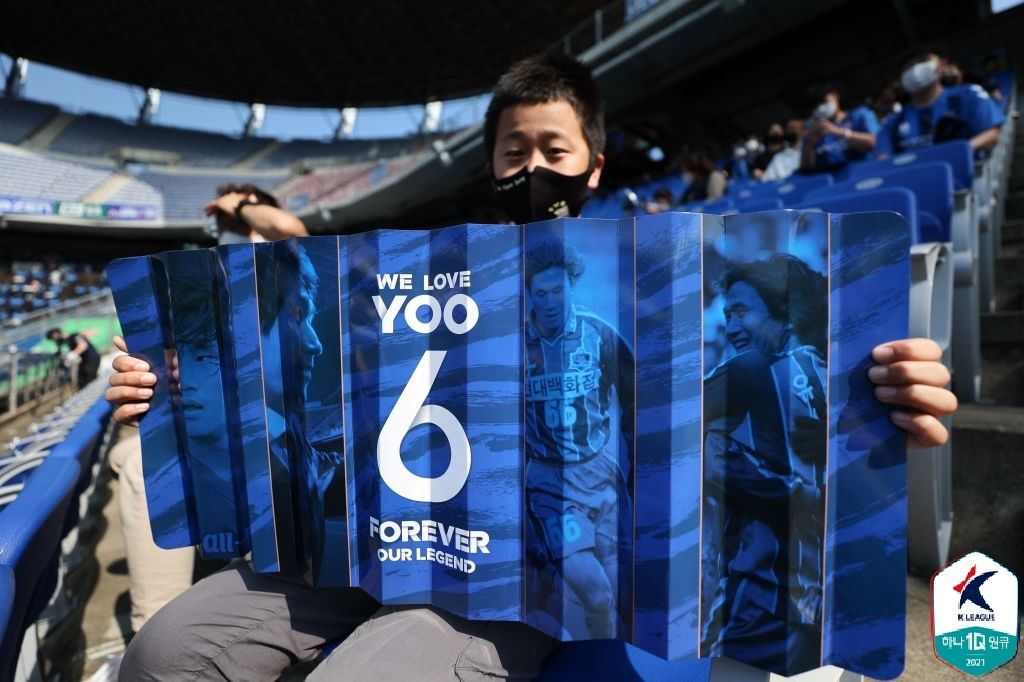 울산 유상철감독 클래퍼