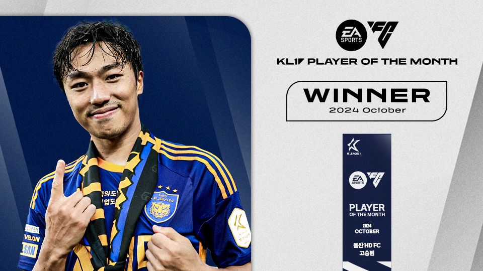 고승범 이달의선수상